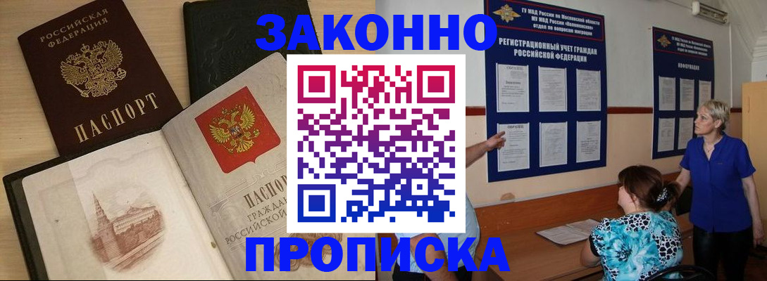 прописка иностранных граждан в Екатеринбурге