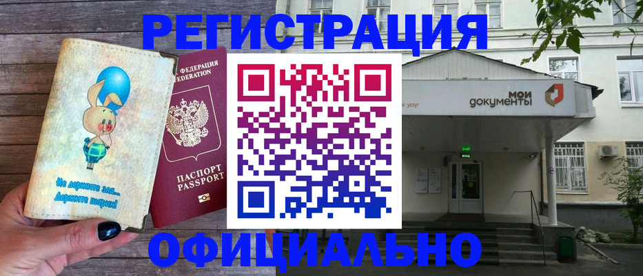 временная регистрация в квартире в Екатеринбурге