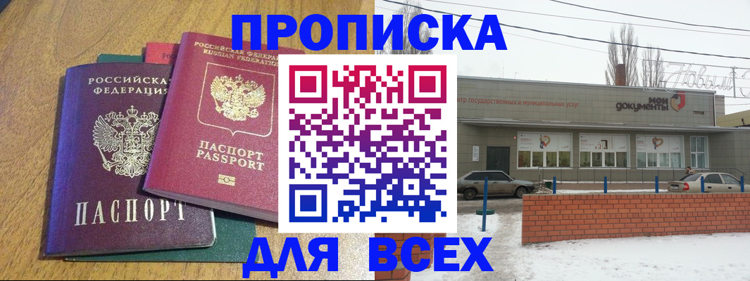 временная регистрация адрес в Екатеринбурге