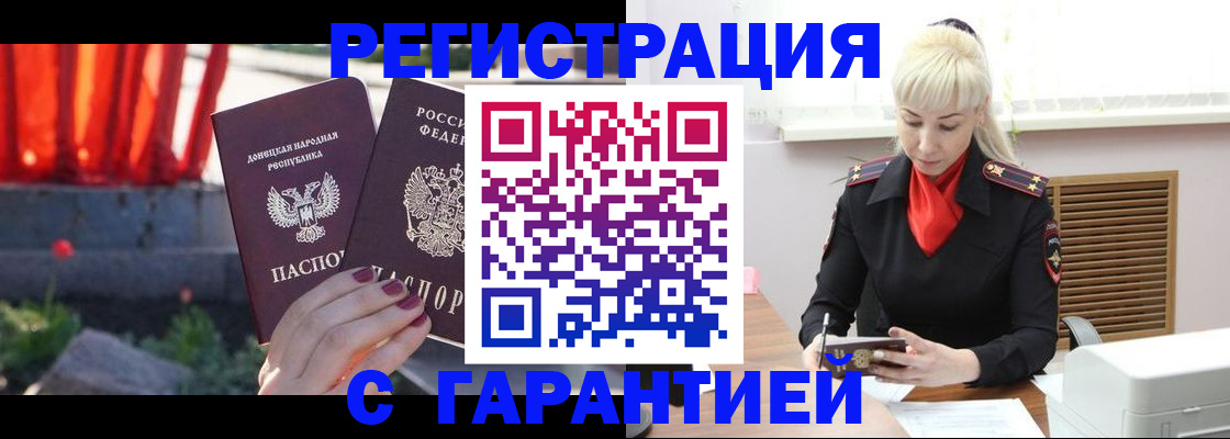 временная регистрация надежно в Екатеринбурге