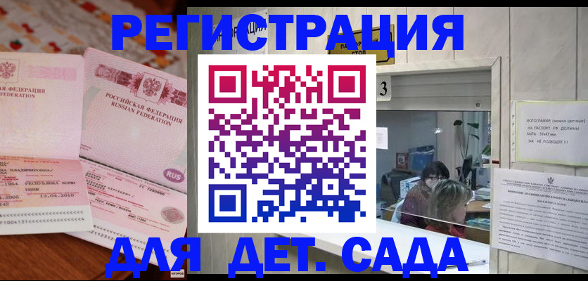 прописка паспорт в Екатеринбурге