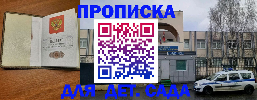 регистрация для дет. сада в Екатеринбурге