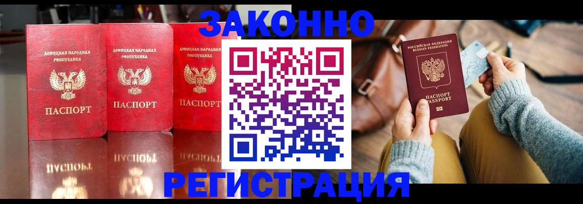 прописка в Екатеринбурге