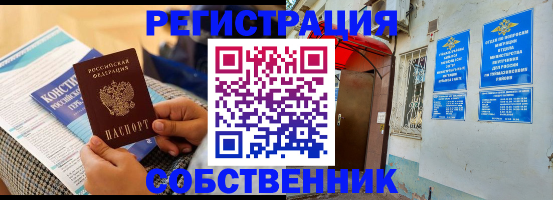 прописка законно в Екатеринбурге